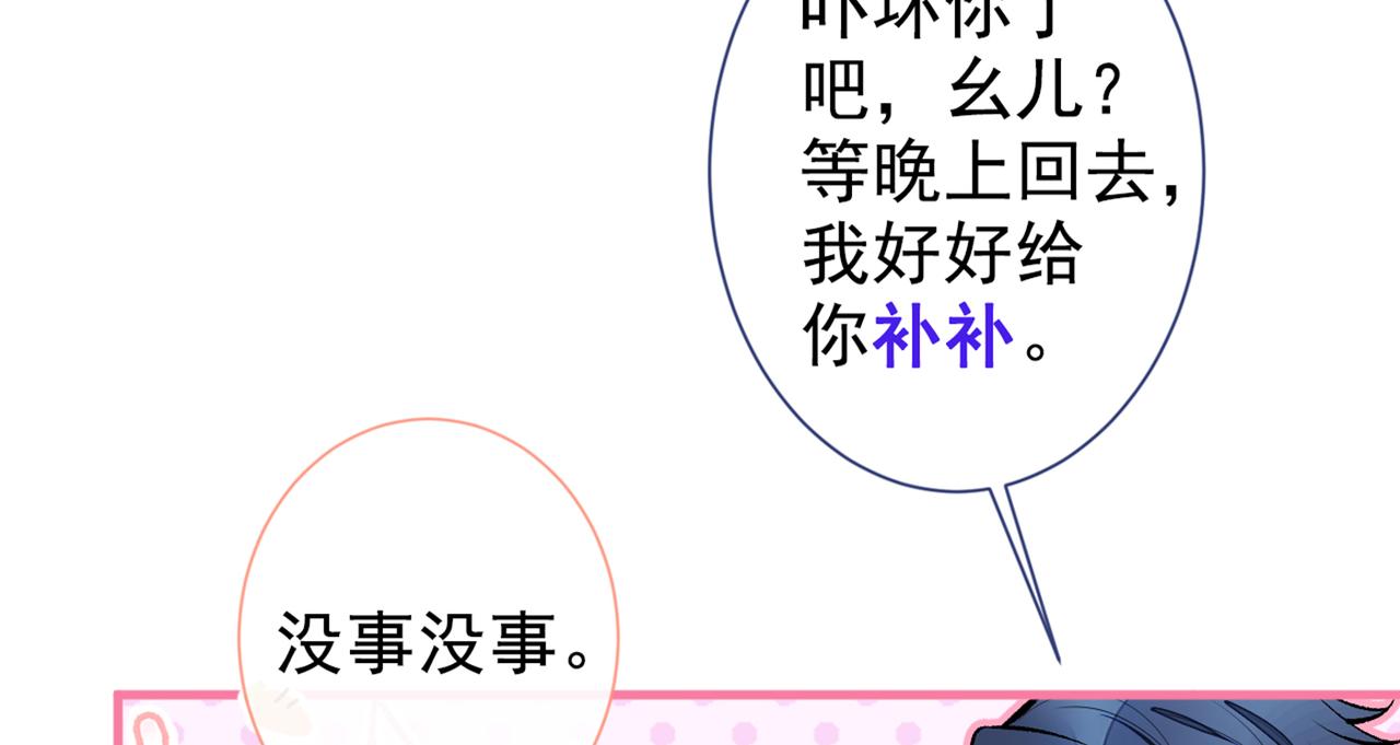第84话 回去给你好好补补~37