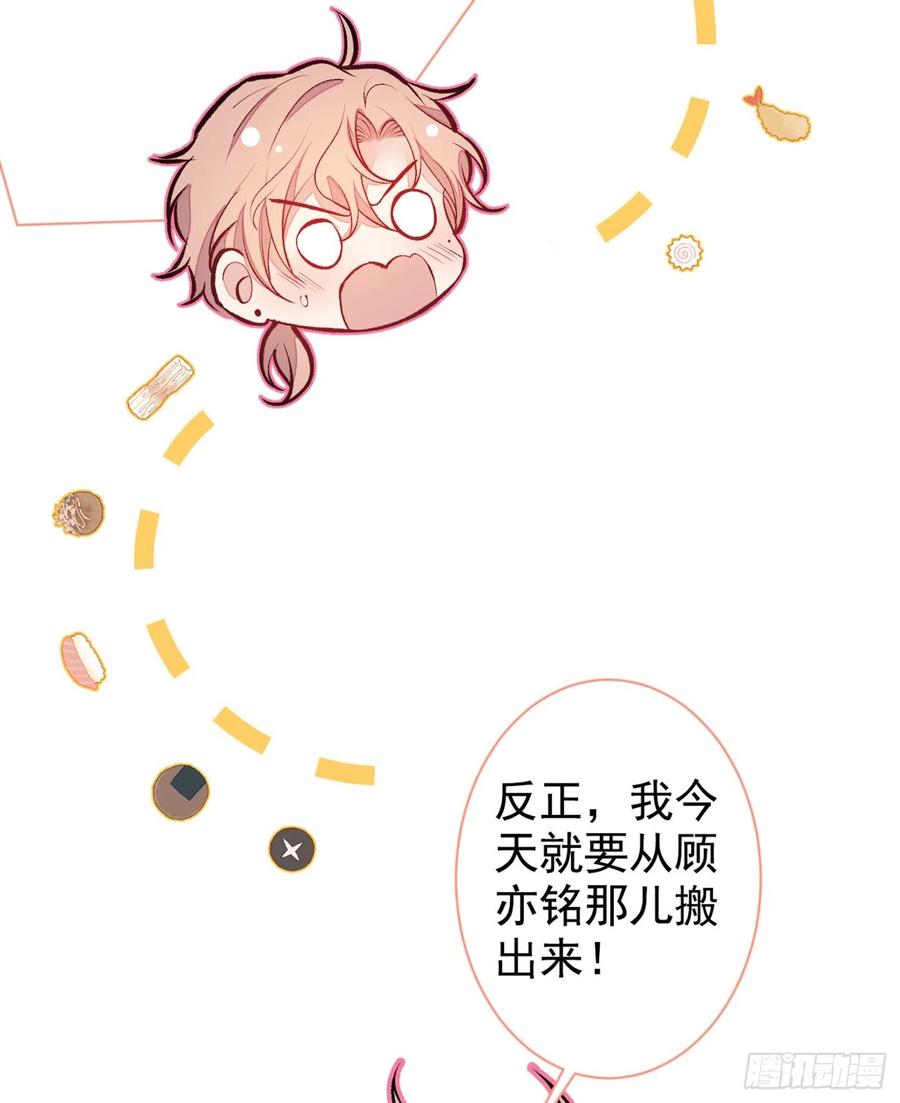 第61话 那时的我们40