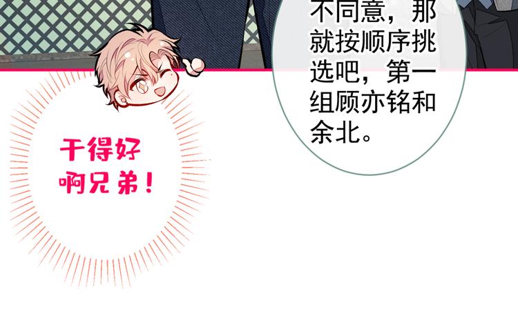第36话 顾亦铭，你击靶好厉害78