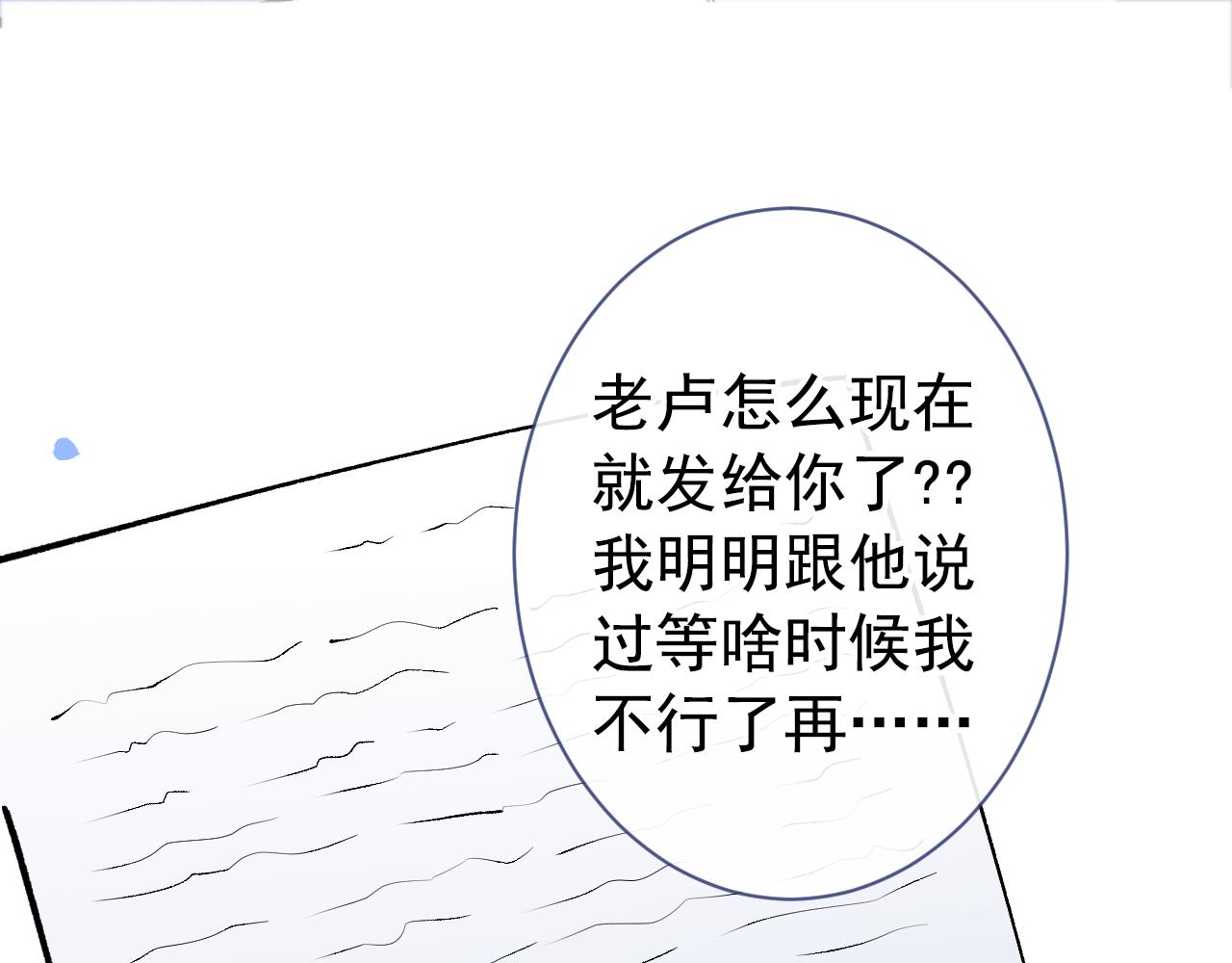 第148话 顾亦铭，我认定你了4