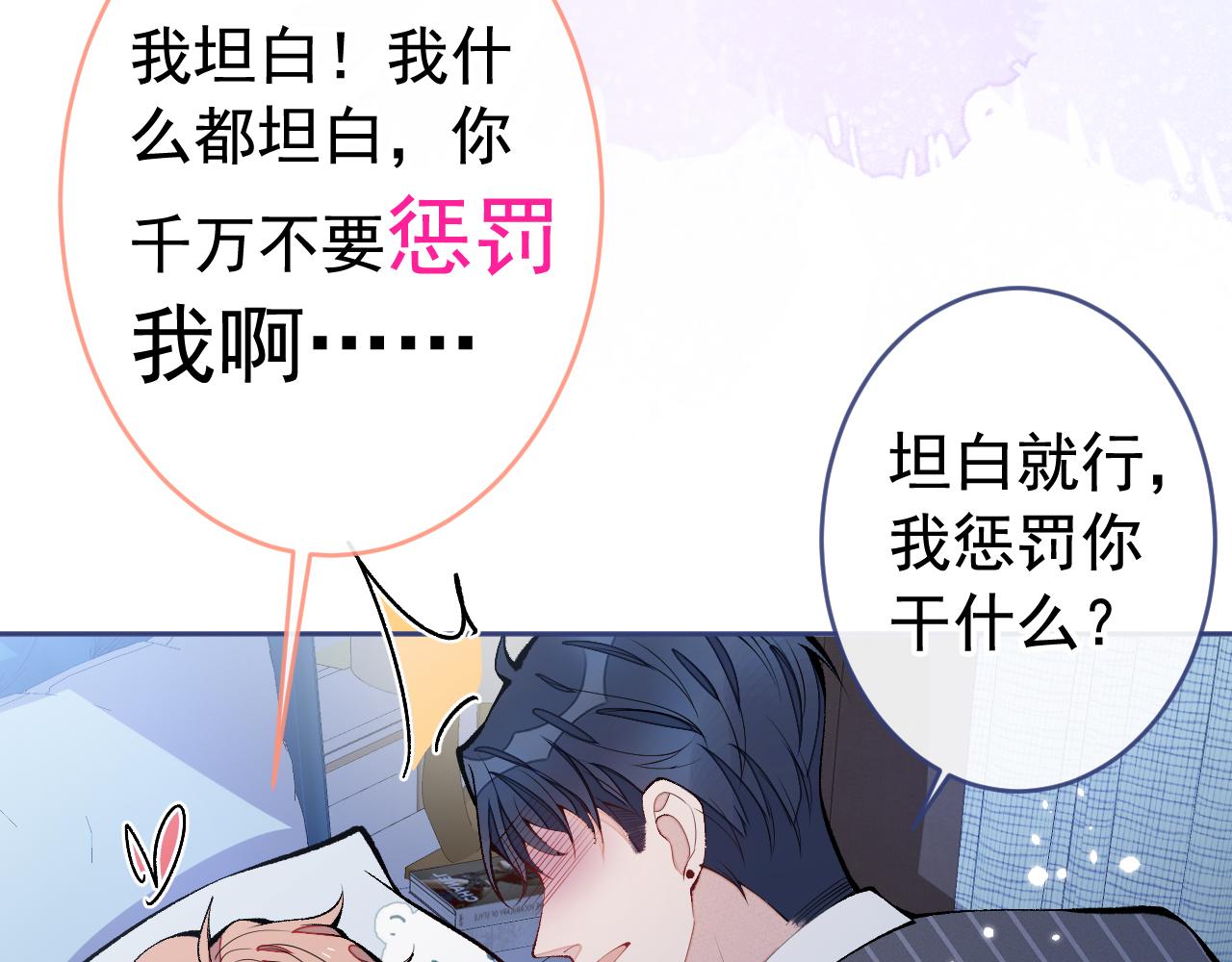 第170话 以后我来当你爸爸！31