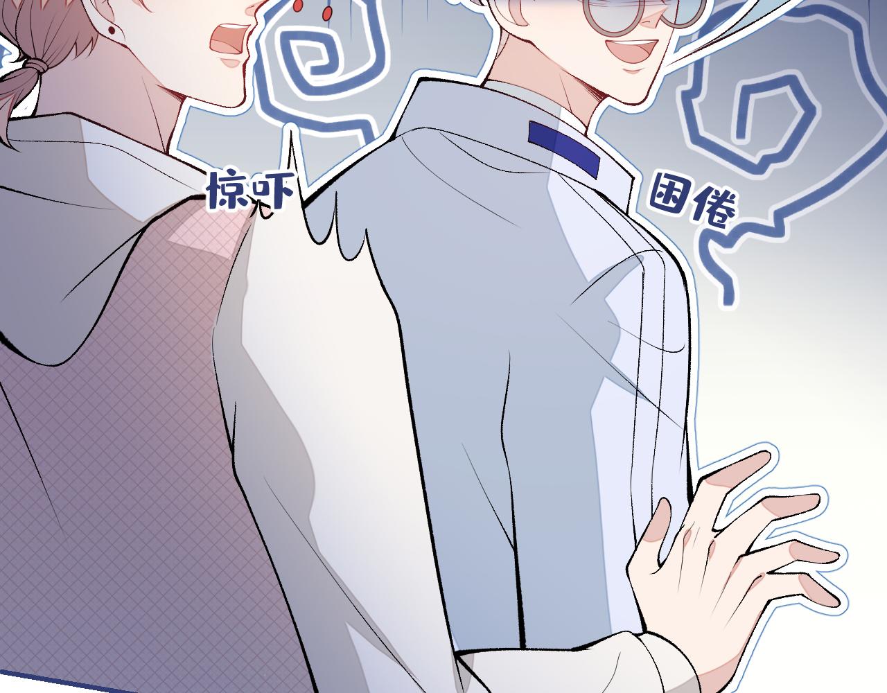番外10-小白和他的王医生9