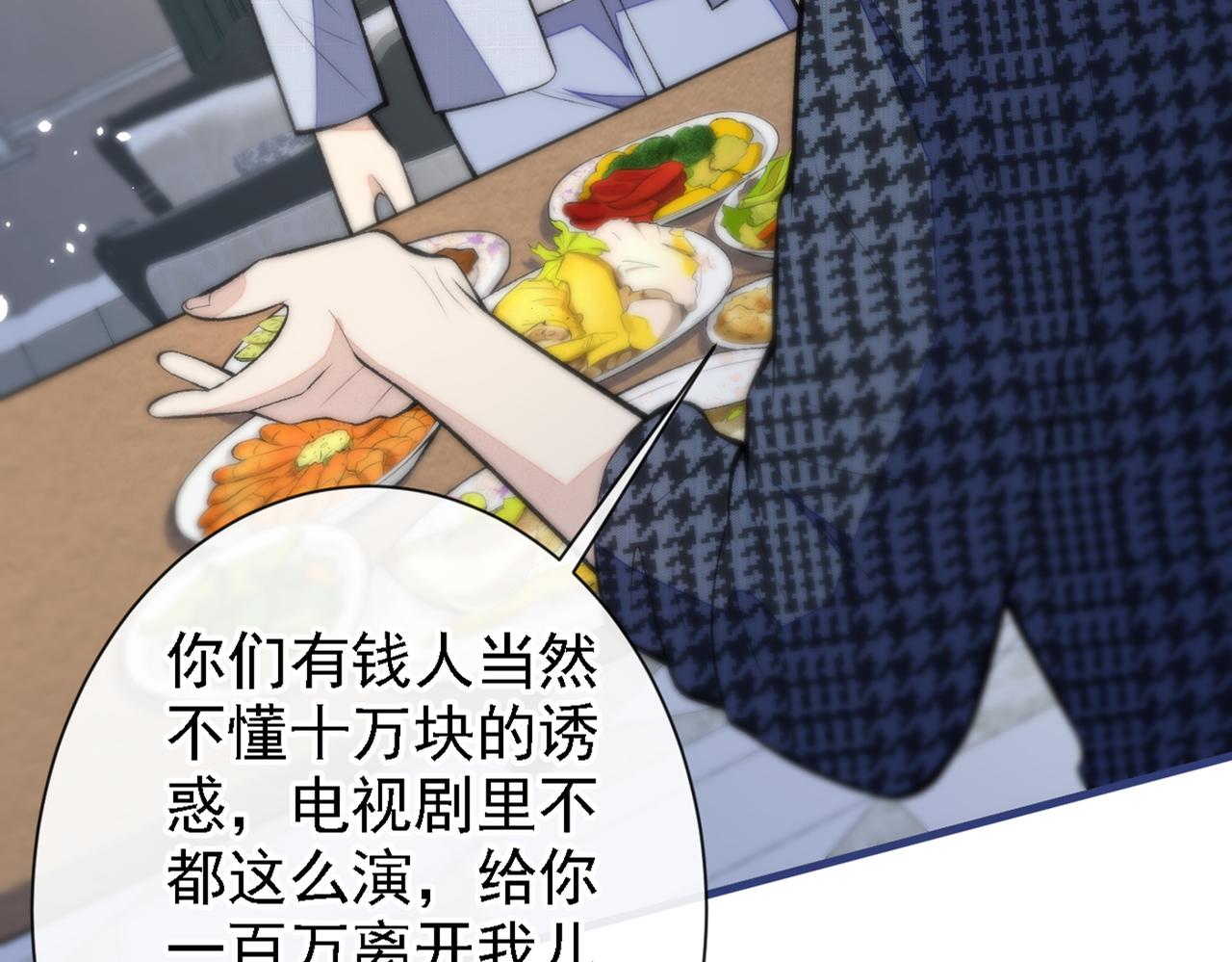 第86话 我和幺儿在一起了104