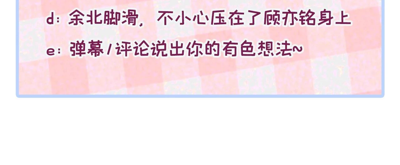 大学篇09 善良可爱？在说我？111