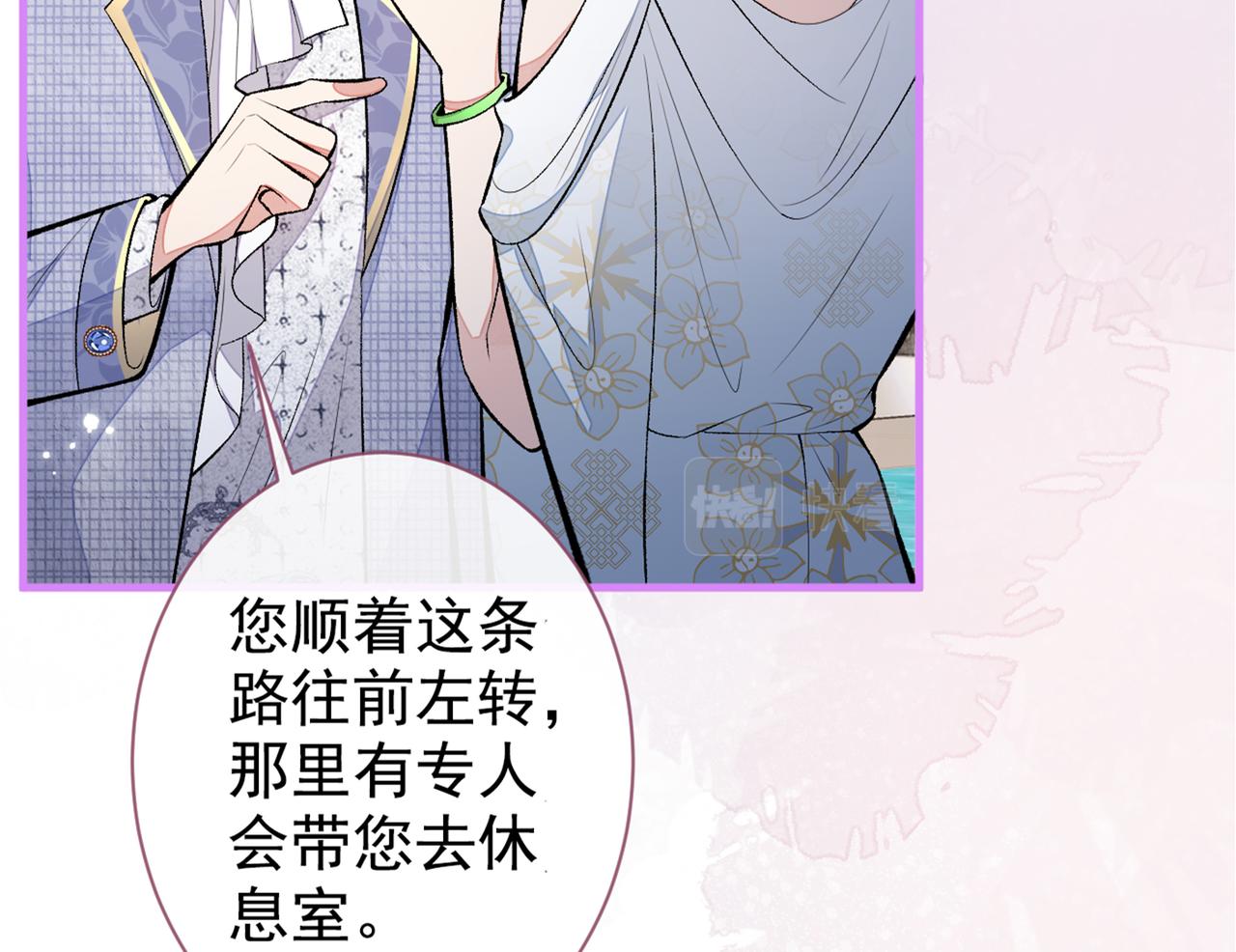 第88话 社交牛叉顾亦铭！39