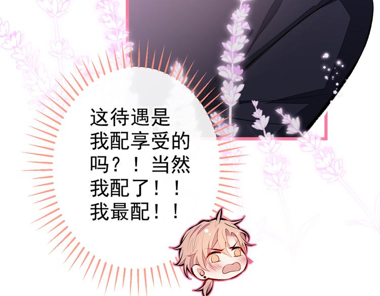第38话 余北落水了？！94