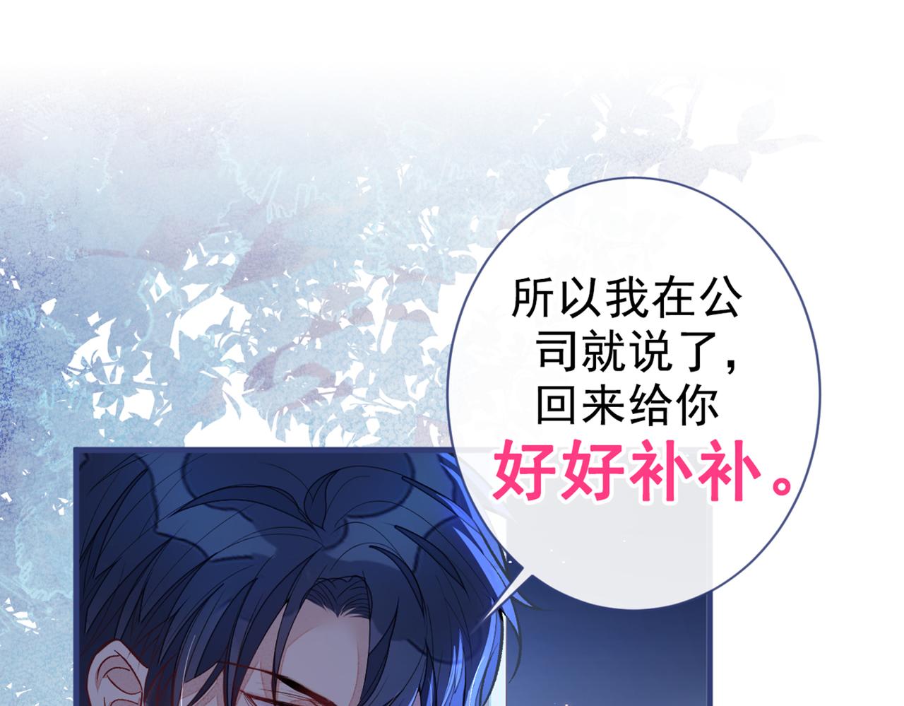 第84话 回去给你好好补补~48
