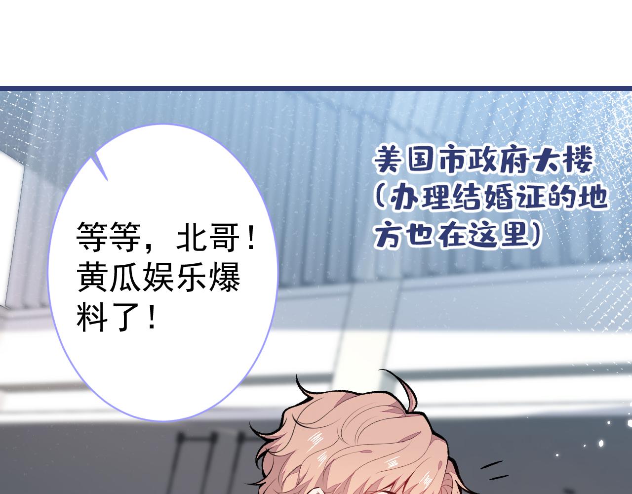 第107话 爆黑料的是他？100
