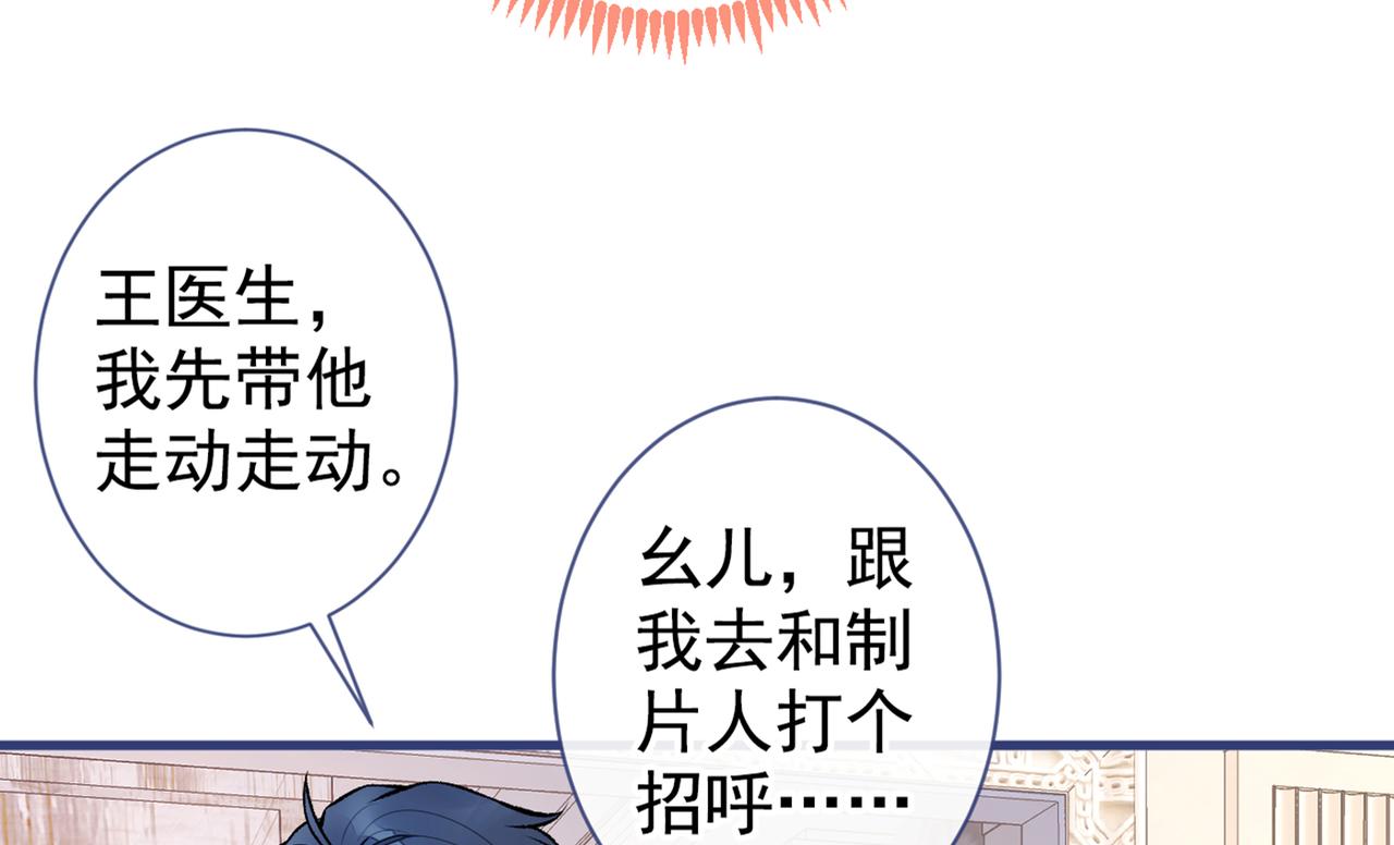 第88话 社交牛叉顾亦铭！102