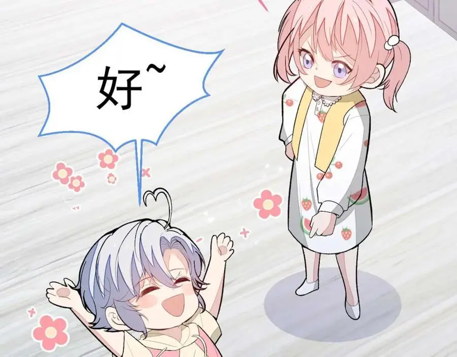 养娃篇31 我不想换爸爸107
