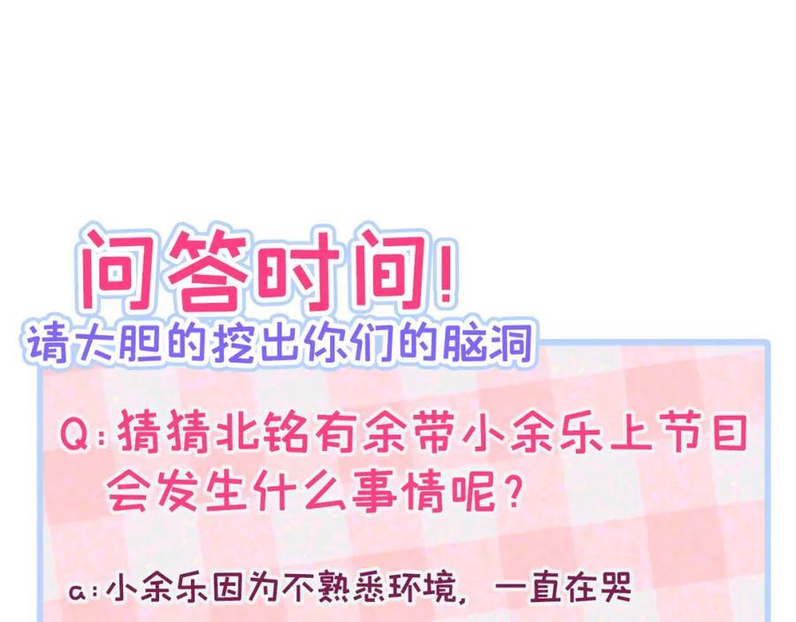养娃篇19 这妆还挺喜庆的！113