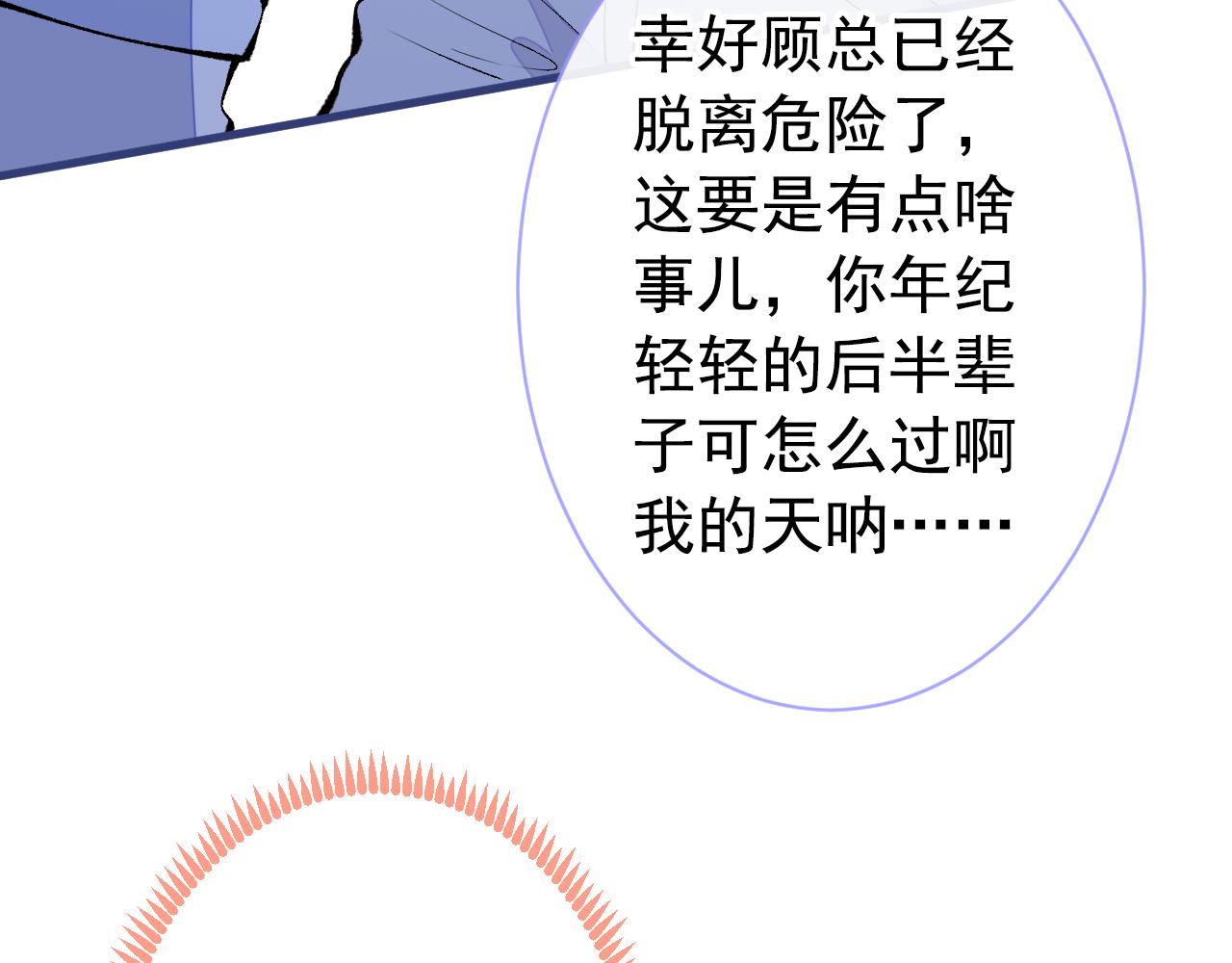 第150话 交给我吧！65