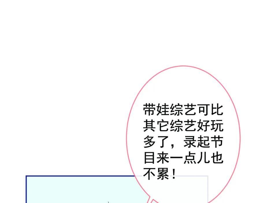 养娃篇26 我这是，被放置了？87