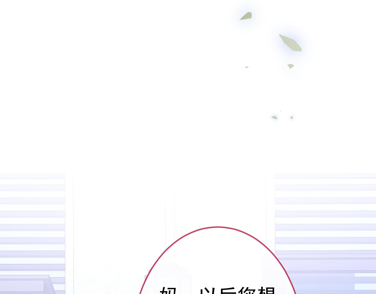 番外5-秦风x夏一帆篇·下83
