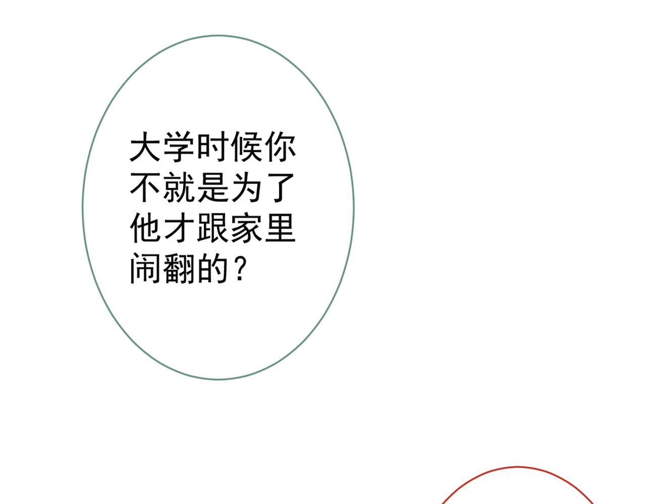 第99话 十万，和我在一起51