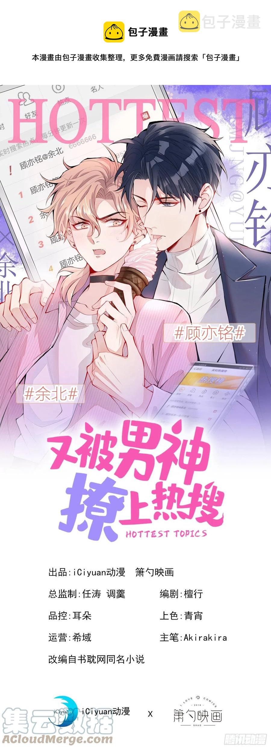 第69话 终于找到你了0