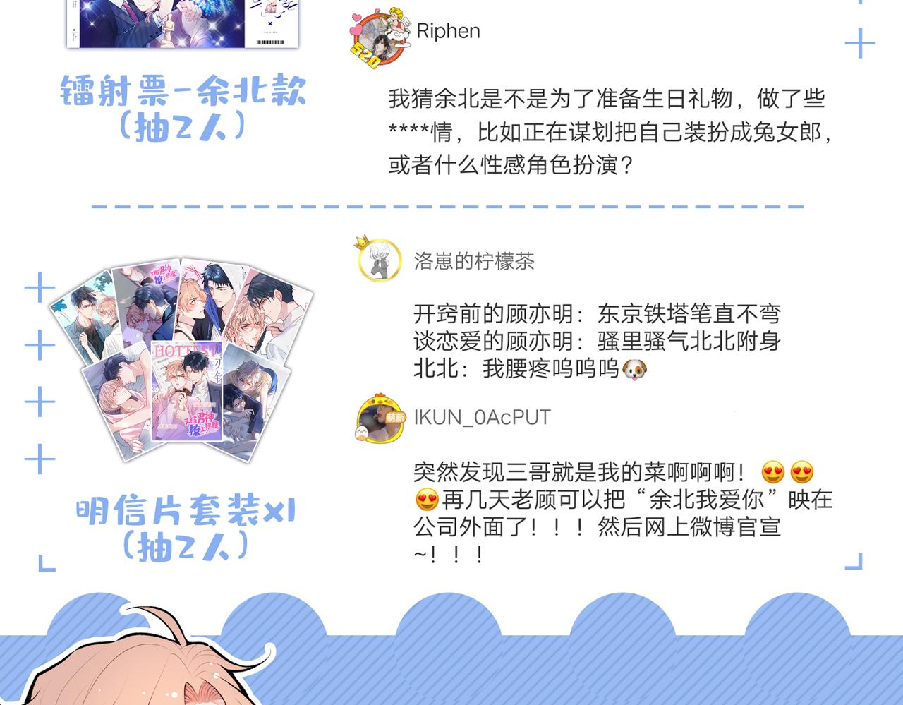 第87话 生日送什么礼物129