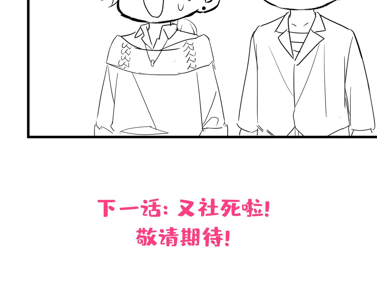 第145话 爬上你的病床104