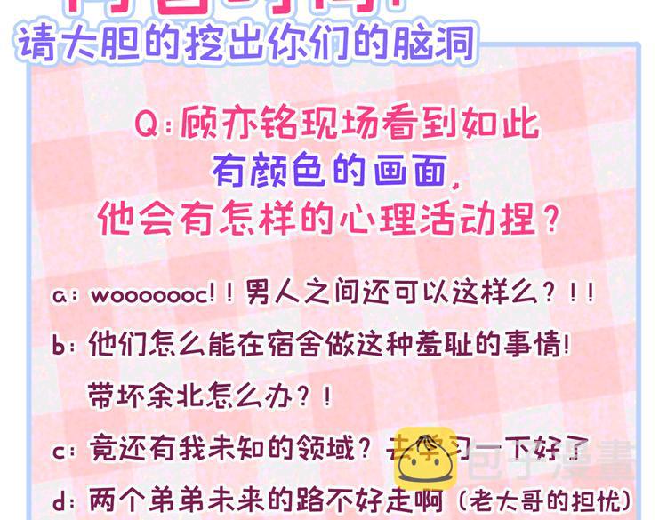第17话 你不是直男么？123