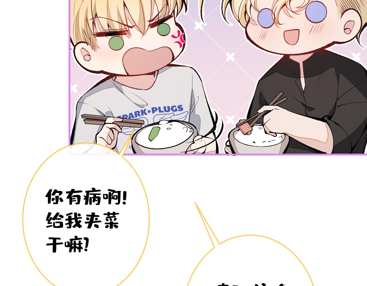 第158话 坏狐狸变忠犬？92