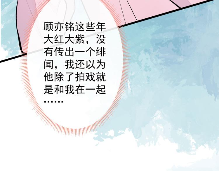 第7话 基佬的屁股摸不得！98