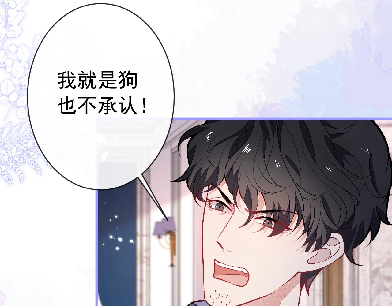 第131话 把我自己赔给你73