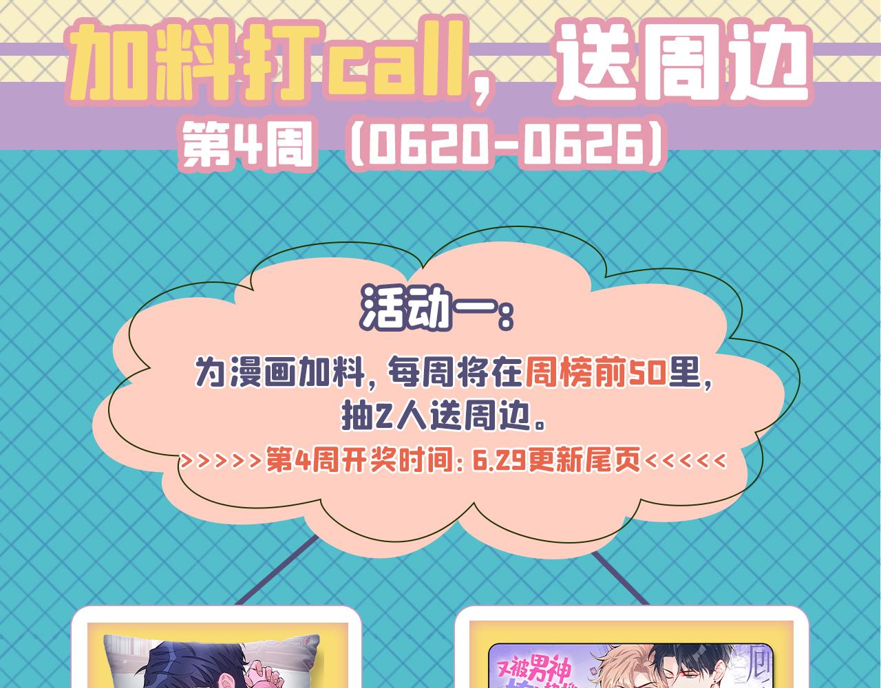 第152话 北总你好！123