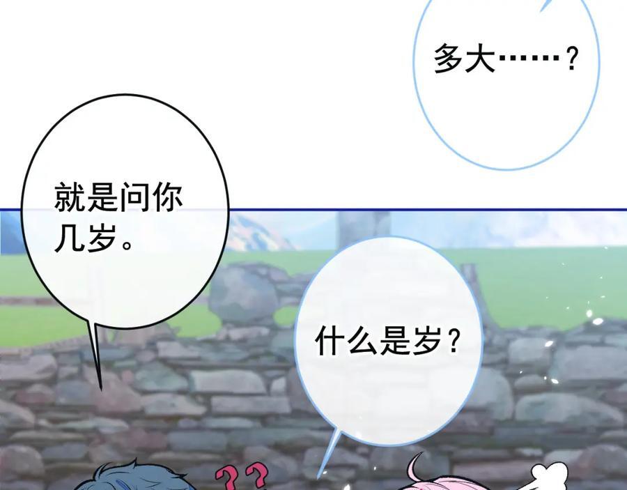 养娃篇24 他记得这么清楚？43