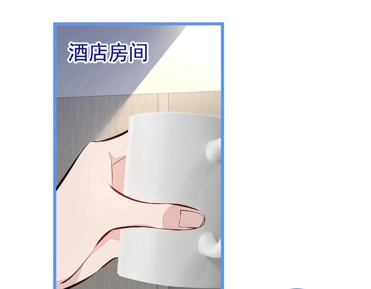 第29话 这不是逼我出柜吗！114