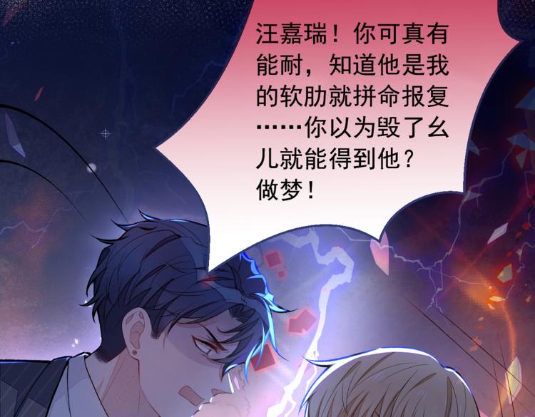 第71话 是谁在背后抹黑117