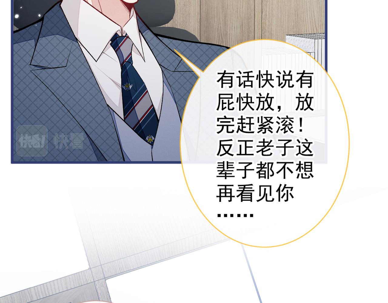 第81话 顾亦铭，我腰疼37