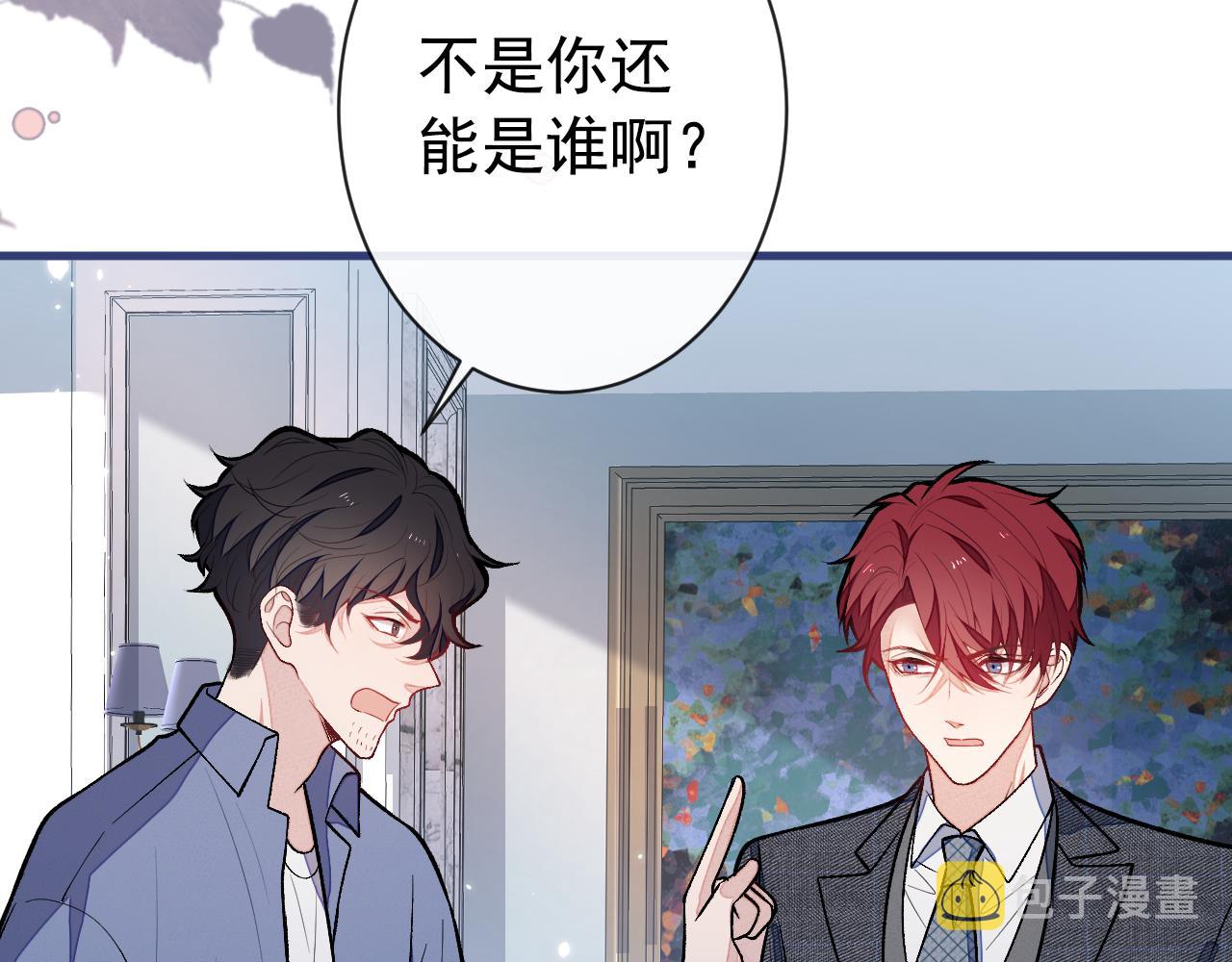 第129话 你要大闹婚礼现场？67