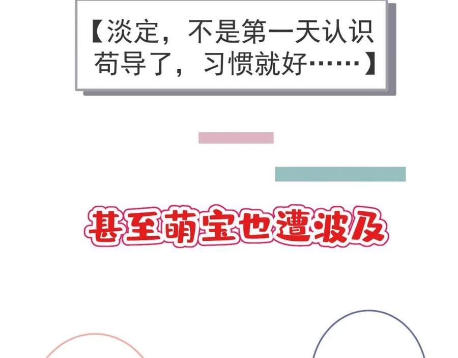 养娃篇27 不愧是苟导！22