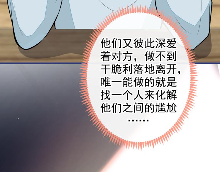 第62话 失恋了还要被虐狗？！61