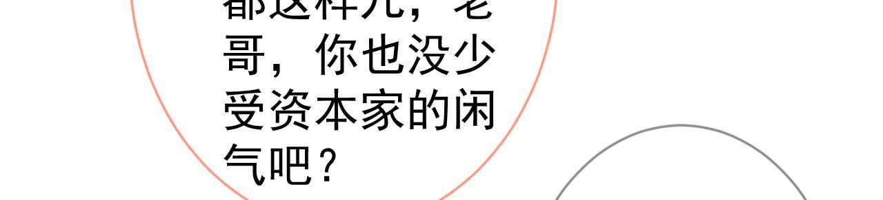 第110话 他是你爸？！37