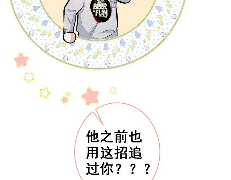 第40话 你根本就不了解他83