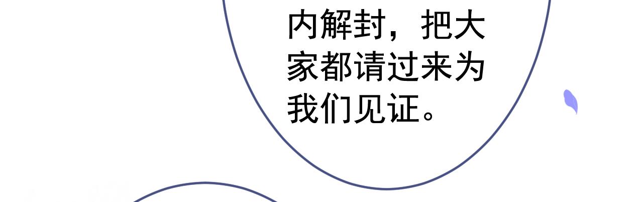 第172话 正式向你求婚！50