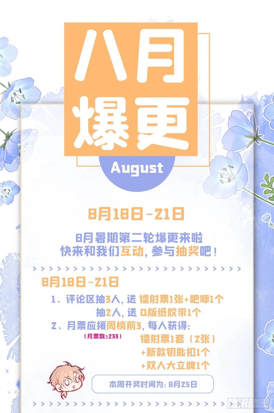 第63话 我要做性向测试！52