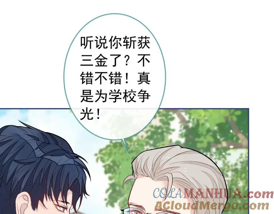 大学篇44 他这么受欢迎？84