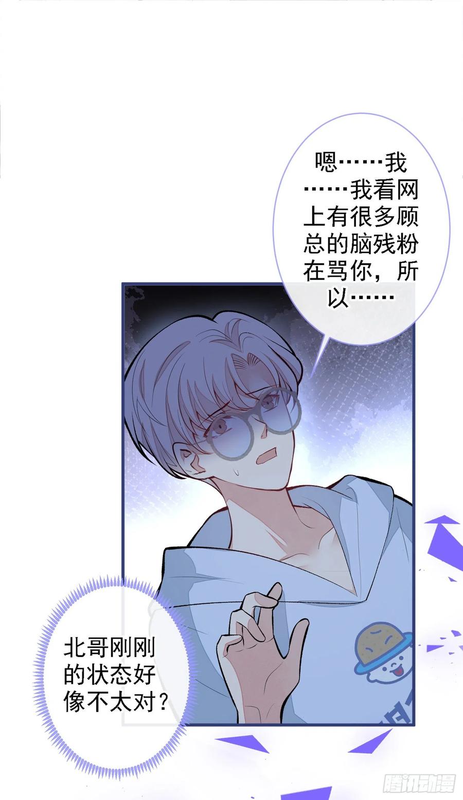 第69话 终于找到你了1