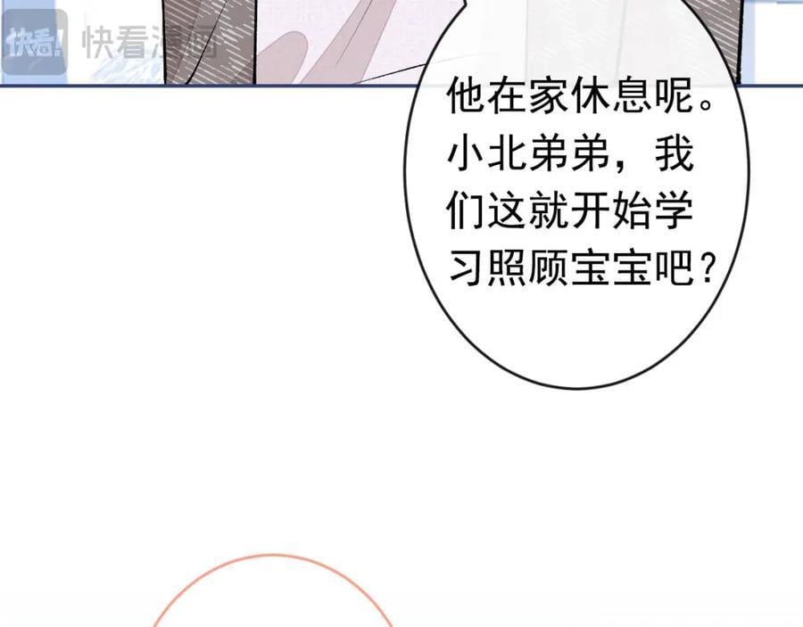 养娃篇20 要不报个班？67