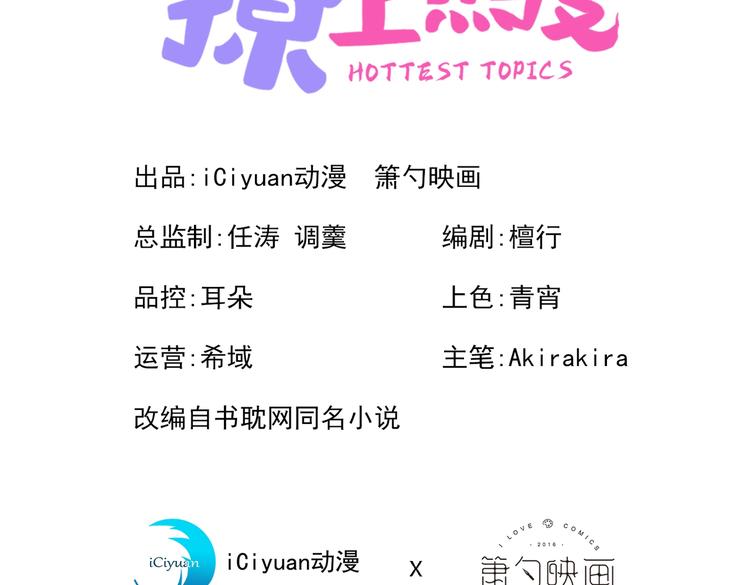 第27话 直接和我结婚不更好？2