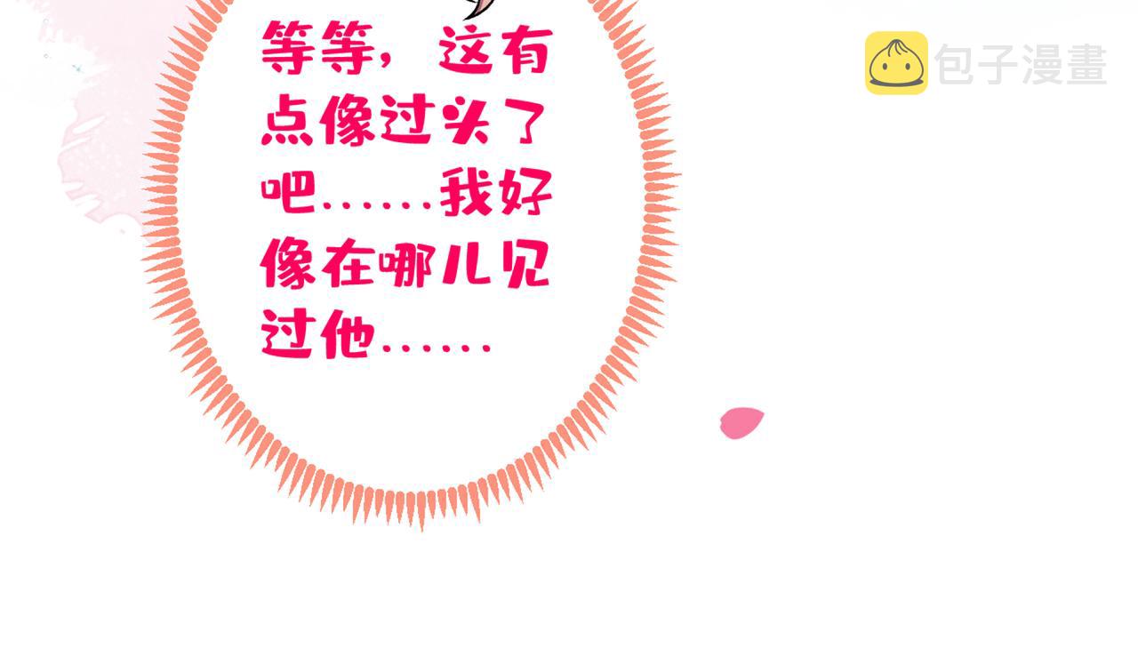 第97话 我是你得不到的男人！82