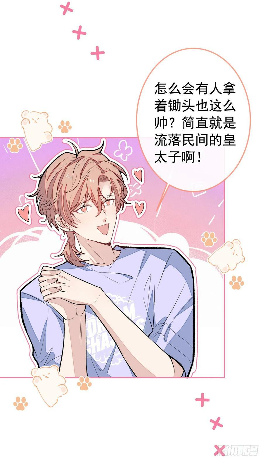 大学篇24 又一个老幺？37