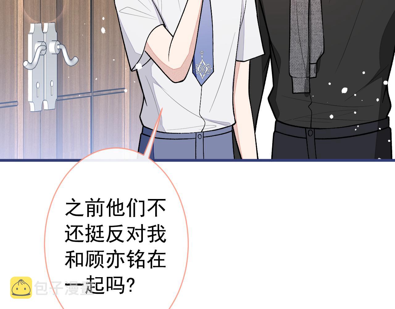 第135话 你做了什么交易89