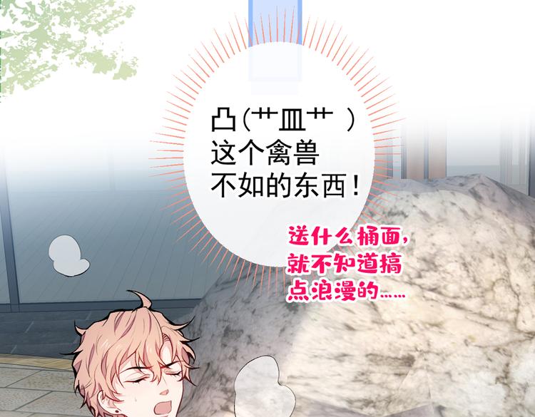 第42话 温泉池边的生日礼物102