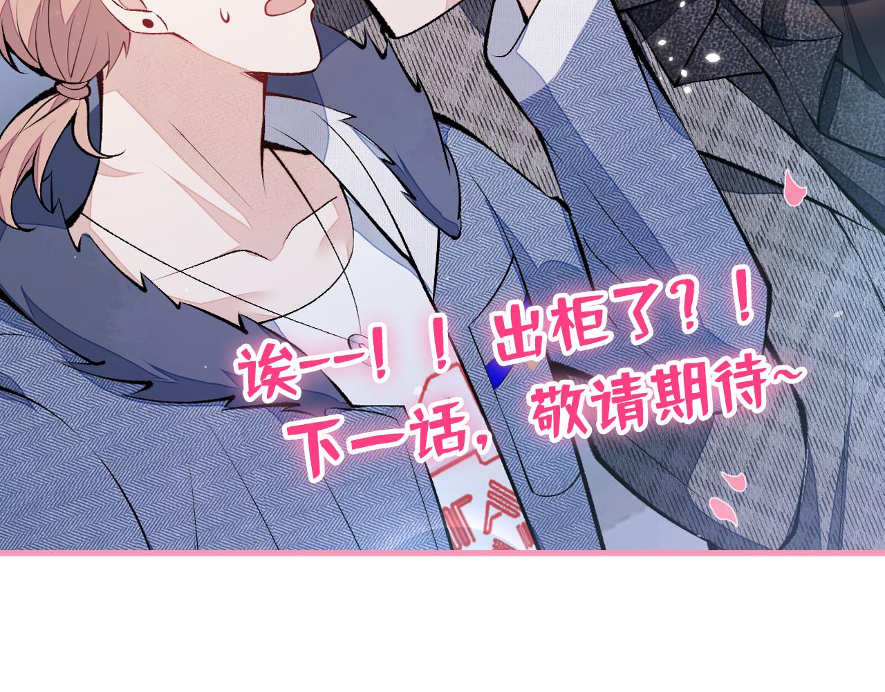 第121话 余北，你是gay吗114