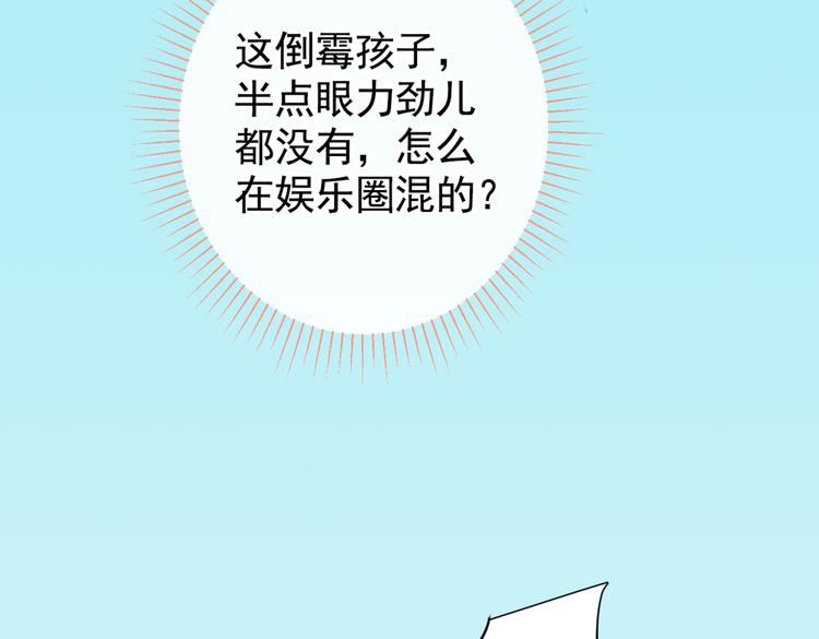 第39话 火力全开顾亦铭90