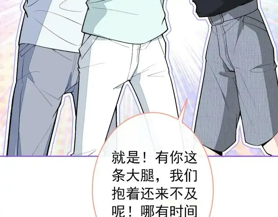 大学篇34 这种鬼话你也信？107