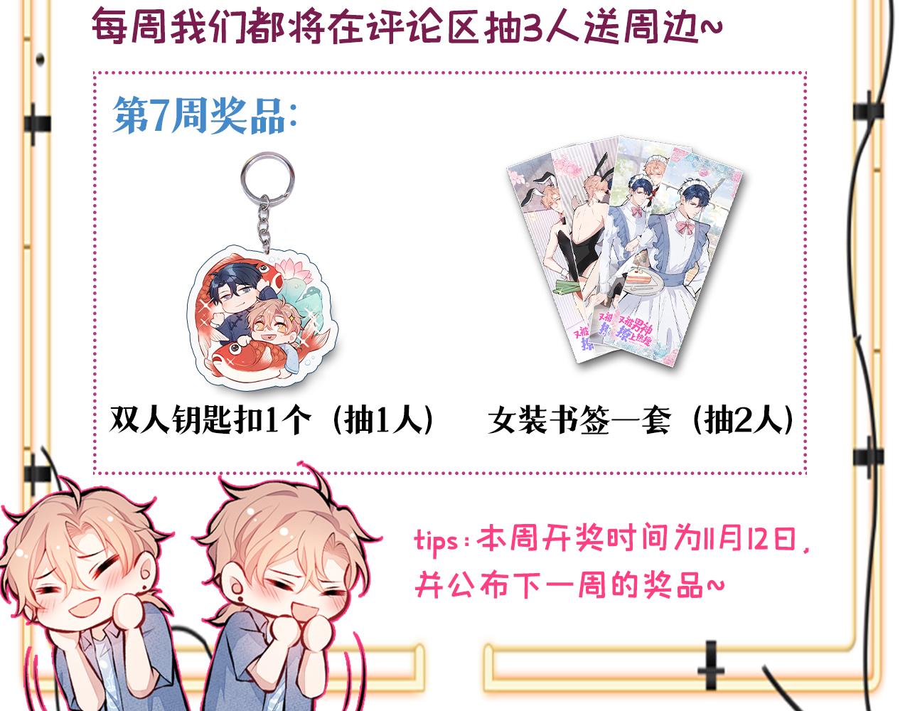 番外7-薇薇文岚篇·上127